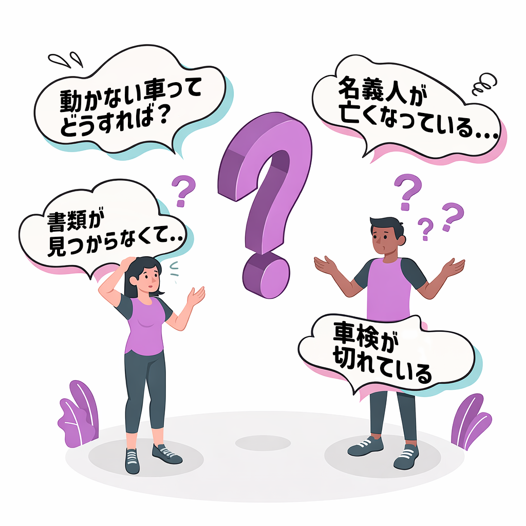 こんなお悩みありませんか？